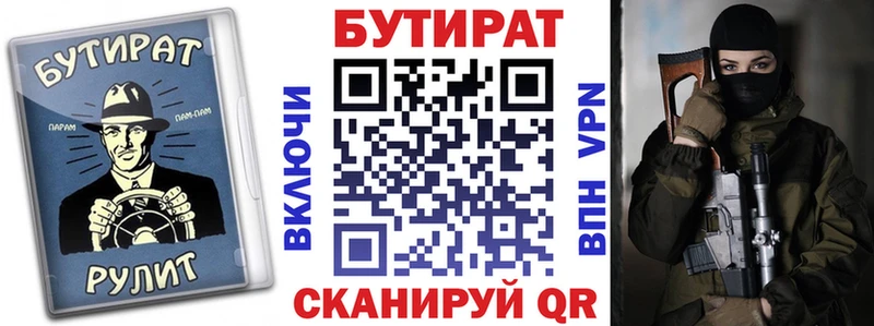 что такое наркотик  Завитинск  Бутират бутик 