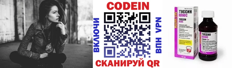 Кодеиновый сироп Lean Purple Drank  Завитинск 
