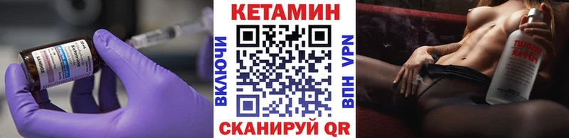 Кетамин VHQ  mega сайт  Завитинск 